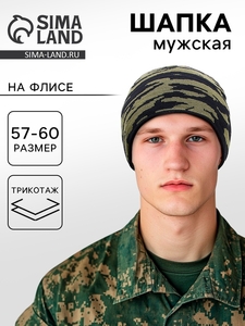Шапка мужская на флисе, камуфляж