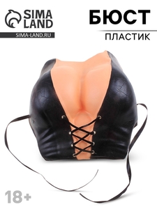 Бюст пластиковый «Грудь Грация». 18+