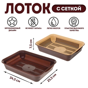 Туалет с сеткой 34,5 х 25,5 х 7,5 см, коричневый