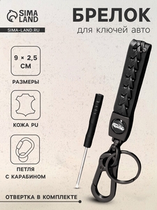 Брелок для ключей, петля с карабином, кожа PU черный