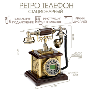 Ретро-телефон "Постамент", громкая связь, 16 х 26 см