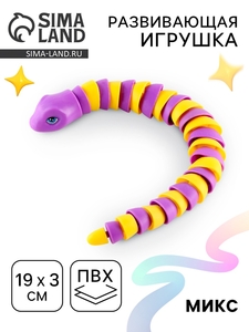 Развивающая игрушка «Змея», цвета МИКС