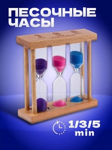 Песочные часы "Кальт", на 1, 3, 5 минут, 3 х 9 см