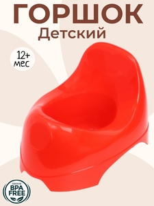 Горшок детский, красный