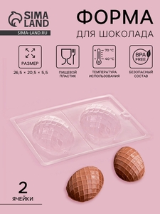 Форма для шоколада «Фаберже», 2 ячейки, 26.5×20.5×5.5 см, прозрачная
