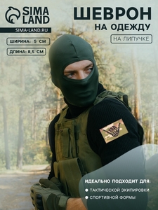 Шеврон на одежду «Скелет», на липучке, 8.5×5 см, разноцветный