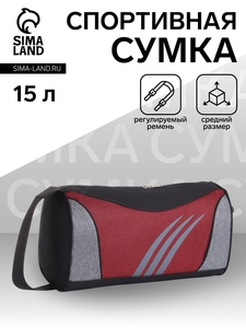 Сумка спортивная на молнии, регулируемый ремень, средний размер, чёрная, красная