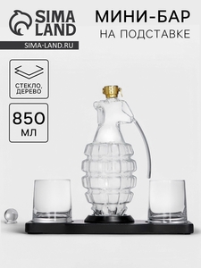 Мини-Бар «Граната», 850 мл, 2 бокала, на подставке, стекло, дерево