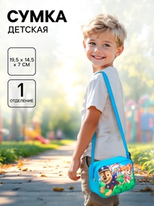 Сумка детская через плечо 19.5×14.5×7см, Щенячий патруль