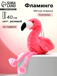 Мягкая игрушка «Фламинго»