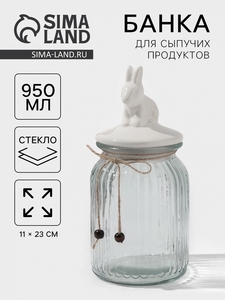 Банка для сыпучих «Зайка», 950 мл, с керамической крышкой, стекло, прозрачная