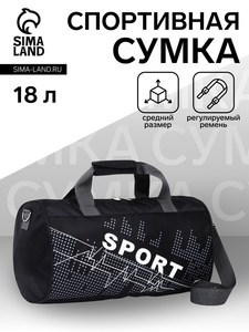 Сумка спортивная на молнии, длинный ремень, средний размер, чёрная