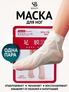 Маска-носки для ног, универсальная, восстанавливающая