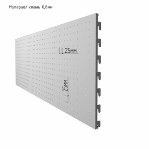 Панель для стеллажа, 35×100 см, перфорированная, шаг 2.5 см, белая
