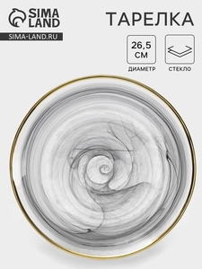 Тарелка «Дымка», d=26.5 см, стекло, серая