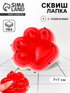 Сквиш антистресс - игрушка «Арбузная лапка»