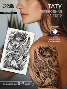 Переводная тату на тело чёрная «Вождь. Сопротивление», 12×19 см