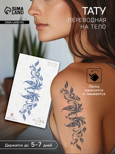 Переводная тату на тело синяя «Бабочка с перьями», 18×11 см, МИКС