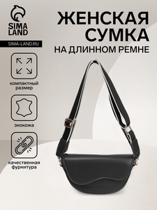 Сумка женская мессенджер на молнии, цвет чёрный
