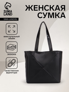 Сумка женская на магните, цвет чёрный