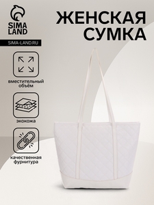 Сумка женская на молнии, цвет белый