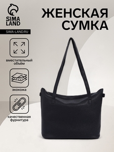 Сумка женская на молнии, цвет чёрный