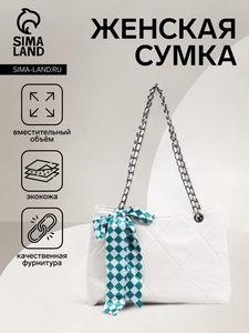 Сумка женская на молнии, цвет белый