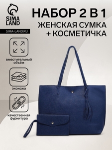 Сумка женская на магните, цвет синий