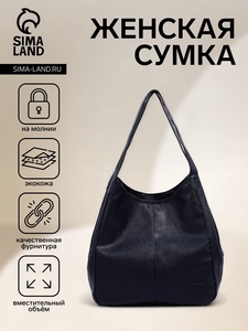 Сумка женская на молнии, цвет синий