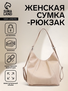 Сумка женская на молнии, цвет бежевый