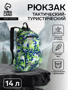 Рюкзак походный, водонепроницаемый, 14 литров, с карманами, зелёный