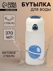 Бутылка для воды «Космос», 370 мл, 7×17 см, матовое стекло, рисунок МИКС