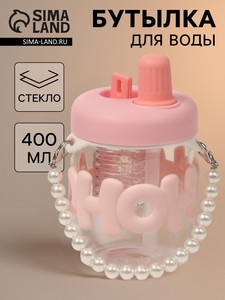 Бутылка для воды «Бьюти», 400 мл, 8×14.5 см, стекло, розовая