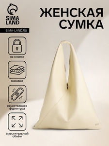 Сумка женская на кнопке, цвет бежевый