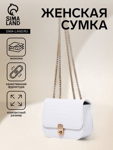 Сумка женская на клапане, цвет белый