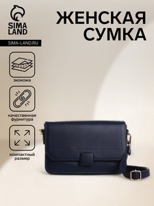 Сумка женская на магните, цвет синий