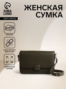 Сумка женская на магните, цвет хаки