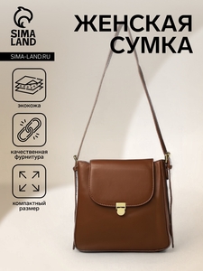Сумка женская на клапане, цвет коричневый