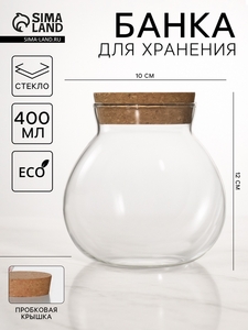 Банка для хранения «Бабл», 400 мл, 10×12 см, с пробковой крышкой, стекло