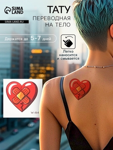 Переводная тату цветная «Сердце с лейкопластырем», временная татуировка, 6×6 см