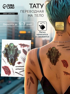 Переводные тату на тело цветные «Скелет и шрамы», с золотом