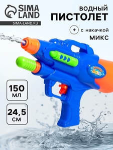 Водный пистолет «Град», с накачкой, 24,5 см, цвета МИКС