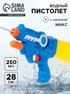 Водный пистолет «Космос», с накачкой, 28 см, цвета МИКС