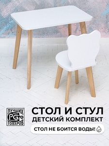 Комплект детской мебели «Мишка»: стол и стул, МДФ белый/дерево/ЛДСП