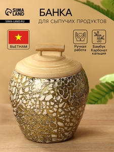 Банка для сыпучих продуктов, 12×12×12.5 см, бамбук