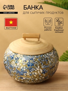 Банка для сыпучих продуктов, 15×15×14 см, бамбук