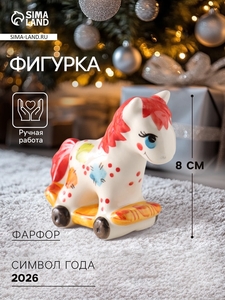 Фигурка фарфор «Качалка. Лошадка на колесах», 8 см