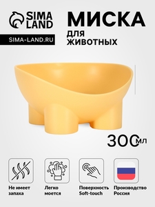 Миска для животных БЕГЕМОТ  0,3л,Soft-touch, банановый
