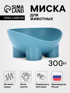 Миска для животных БЕГЕМОТ  0,3л,Soft-touch, серо- голубой
