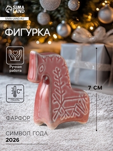 Фигурка фарфор «Конь Олень - славянский символ», эффектарная глазурь, 7 см
